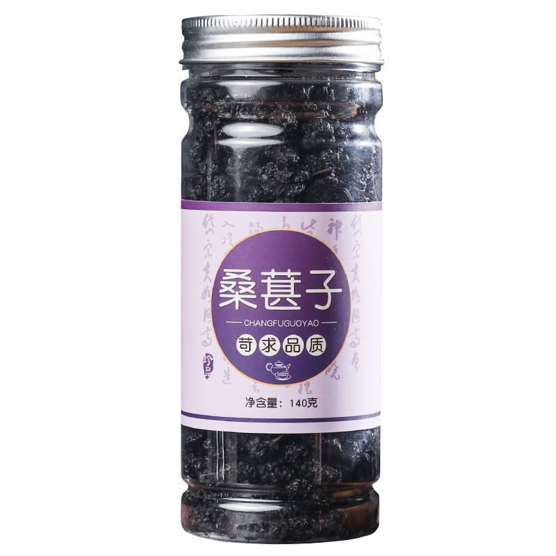Dried Black Mulberry Sang Shen Zi 140g Jar Ready to Eat Herbal Snack - Image 5