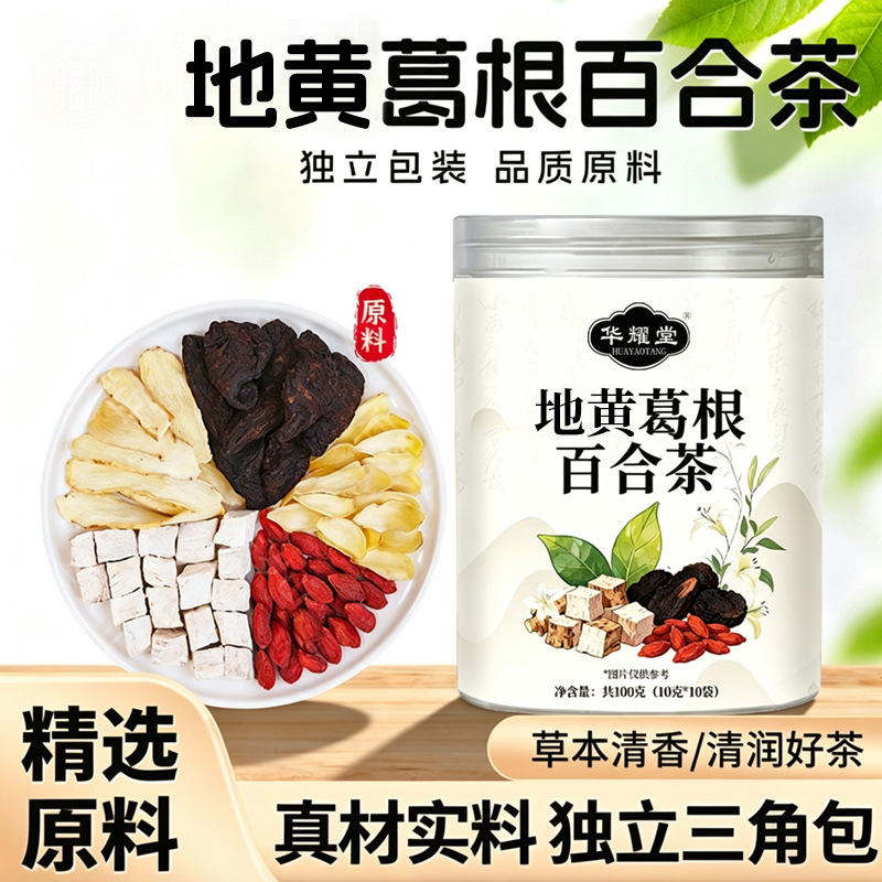Rehmannia Kudzu Lily Tea Bags Di Huang Ge Gen Bai He Cha 10g x 10 Bags No-Brew Herbal Blend - Image 2