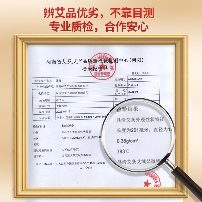 Moxa Stick Ai Tiao 3:1 Five Year Aged Moxibustion Roll 18x200mm Warming Wellness Use - Image 4