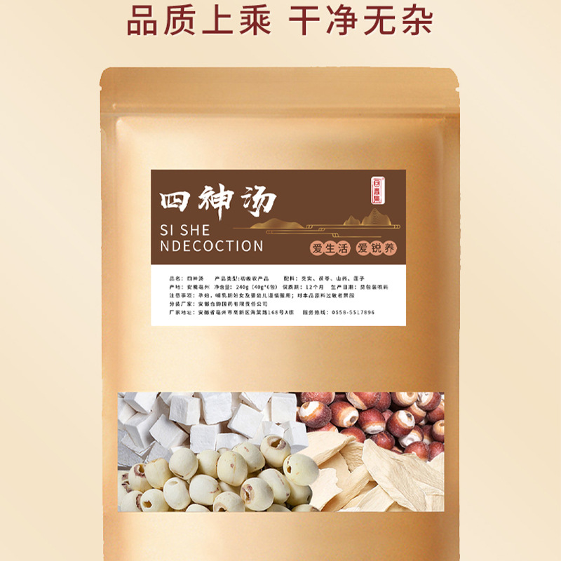 Four Spirits Soup Pack (Si Shen Tang) — 240g Herbal Soup Combination for Traditional Nourishment - Image 4