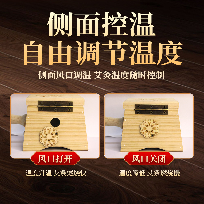 Solid Wood Moxibustion Box Portable Smokeless Warming Device for Abdominal Moxa Therapy 500g - Image 4