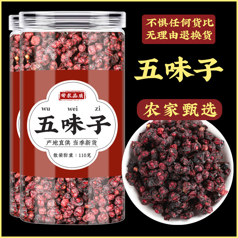 Schisandra Dodder Cuscuta Astragalus Epimedium Herbal Tea Bag Blend Wu Wei Zi 20g - Image 2
