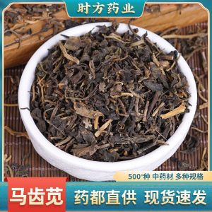 Ma Chi Xian (Portulaca oleracea) — Wild Dried Purslane Herb, Sulfur-Free, 500g