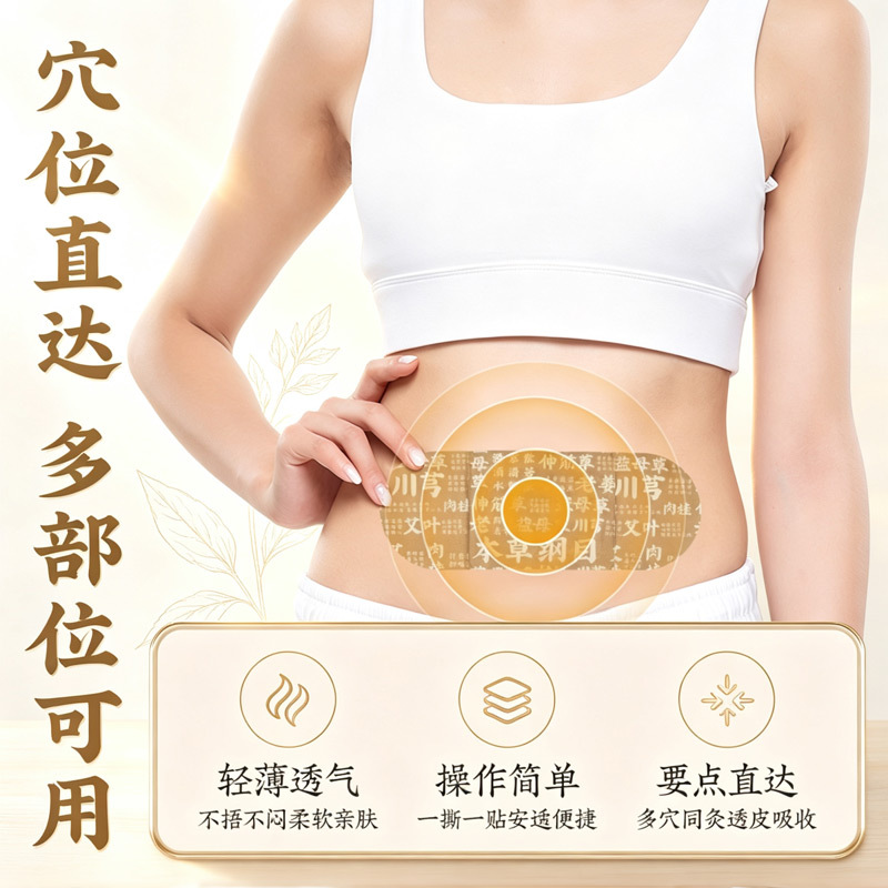 Qizhu Yunti Moxa Belly Patch Self-Heating Mugwort Navel Sticker 5 Patches per Box for Abdominal Warm Care - Image 4