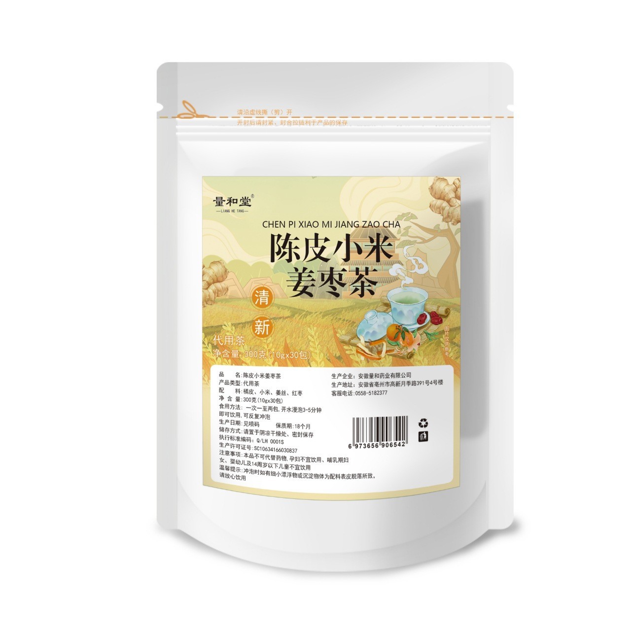 Millet Ginger Jujube Tea 300g Bag Cold Brewed Herbal Tea with Millet Ginger Peel Tangerine Red Date - Image 5