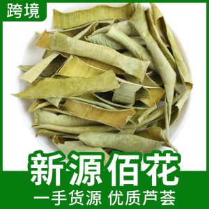 Aloe Vera Dried Shreds (Aloe vera) — Food-Grade Herbal Botanical, 500g Bulk