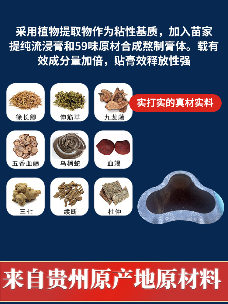 Miao Floral Cloth Neck Patch 13x16cm External Herbal Body Patch for Neck and Shoulder Use - Image 2