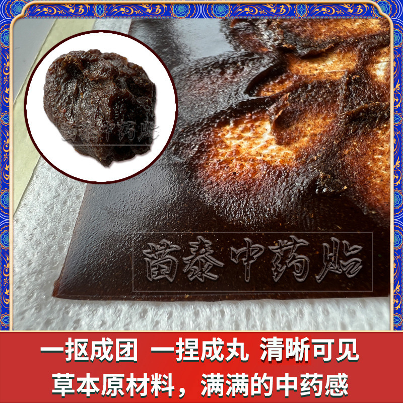 Miao Tai Herbal Pain Relief Patch Self-Heating External Plaster for Neck Shoulder Waist and Legs 10cm x 12cm - Image 2