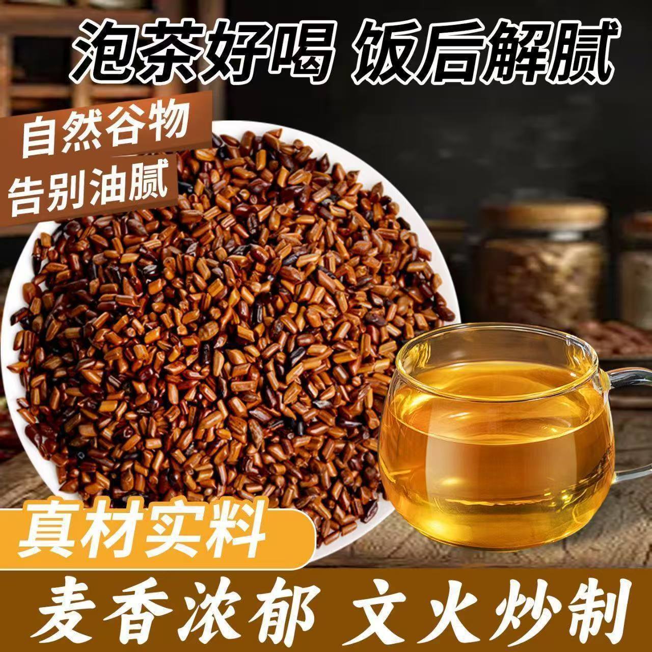 Roasted Barley Tea Loose Grain Herbal Tea Dam Mai Cha for Daily Brewing and Cooking - Image 4