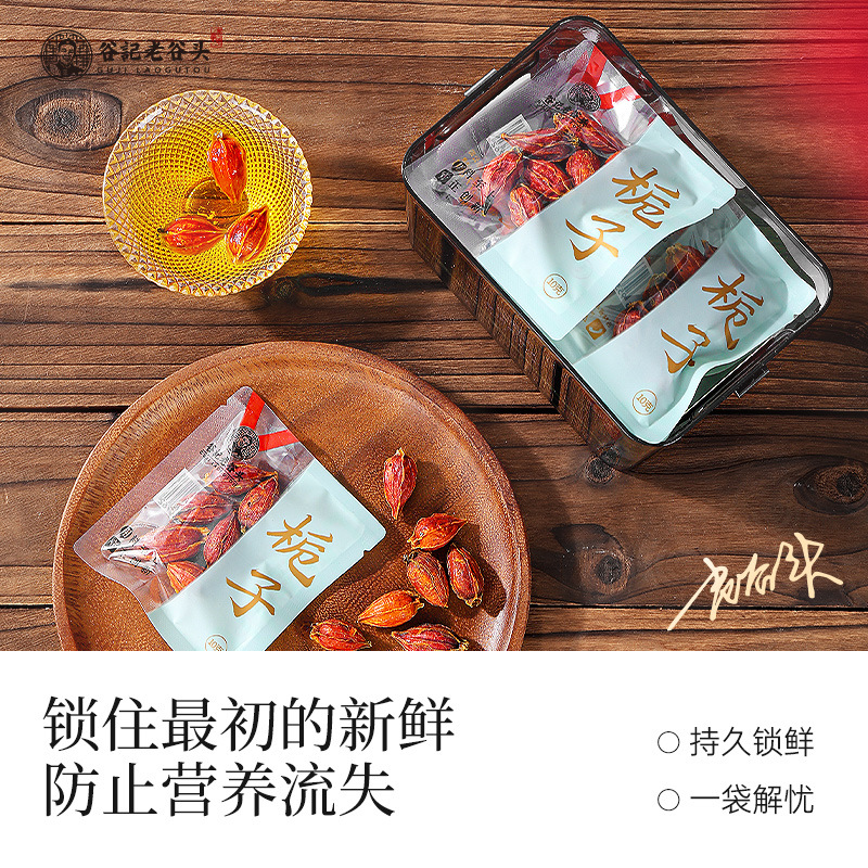 Dried Gardenia Fruit Zhi Zi 200g Summer Herbal Tea Ingredient for Traditional Wellness - Image 3