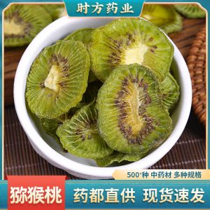 Kiwi Fruit Slices (Actinidia chinensis) — Dried Mi Hou Tao Fruit Tea & Snack
