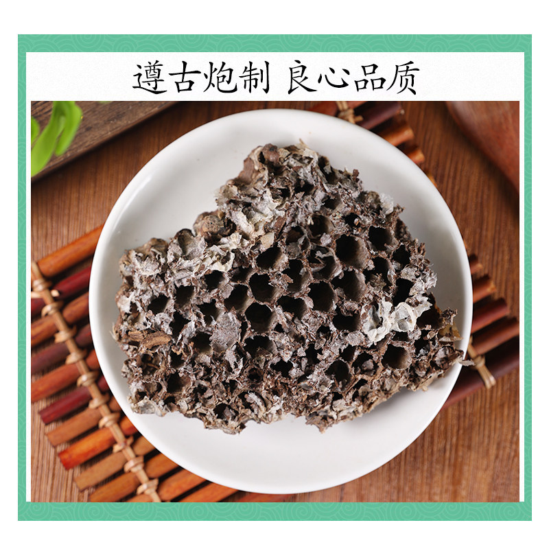 Wild Honeybee Nest Feng Fang 500g Dried Natural Bee Hive Traditional Chinese Herb - Image 2