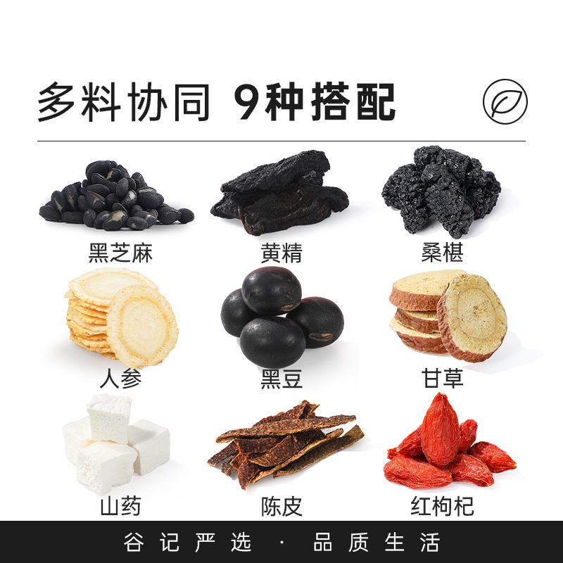 Huangjing Mulberry Black Sesame Herbal Tea Blend 300g Nourishing Wellness Tea - Image 2