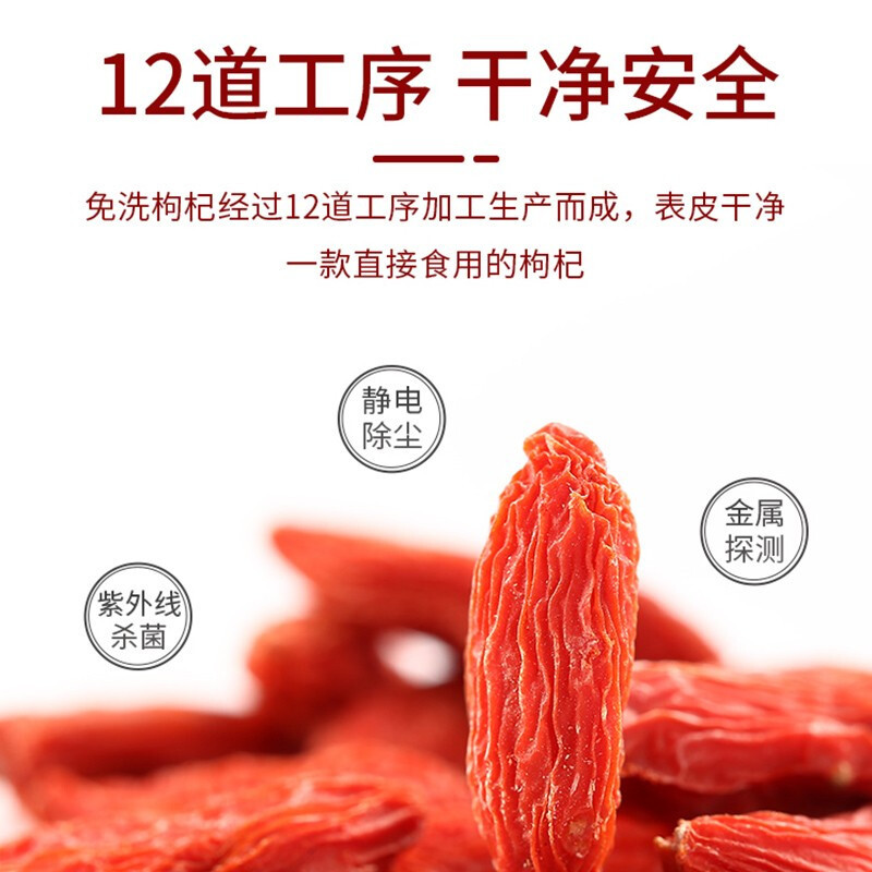 Ning'anbao Ningxia Goji Berries Premium Head Harvest Ready to Eat 250g - Image 2