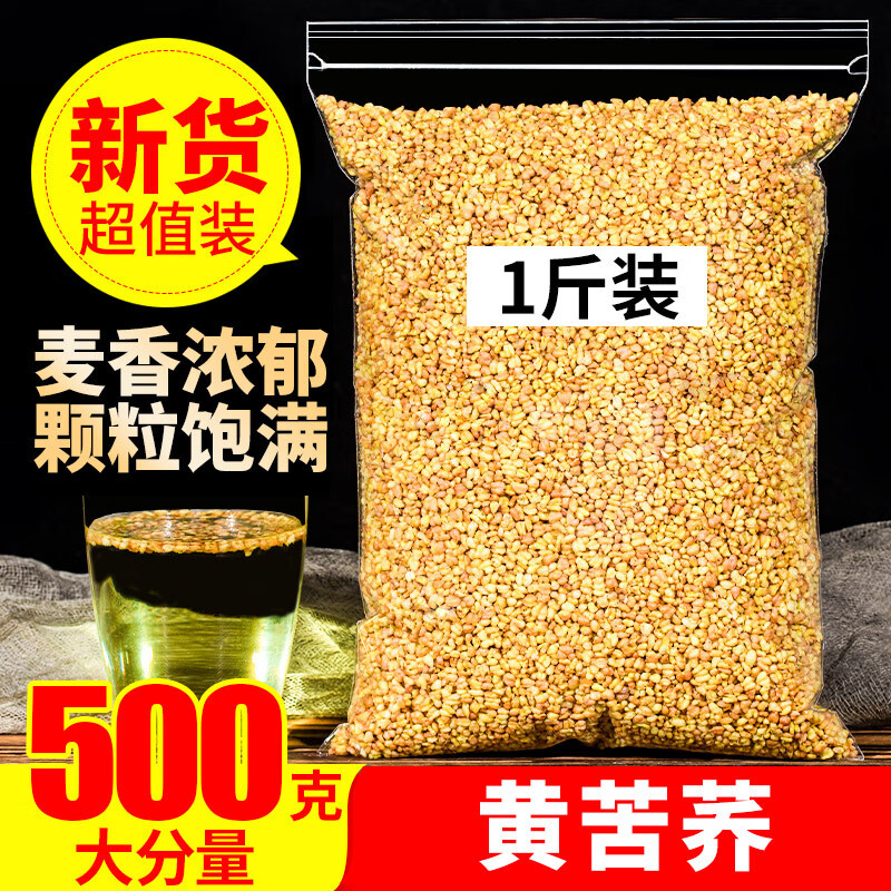 Yellow Tartary Buckwheat Tea Ku Qiao Cha 500g Roasted Whole Grain Herbal Tea Rich Nutty Aroma Sugar Free - Image 2