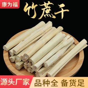 Bamboo Cane Dried Pieces (Saccharum officinarum) — Naturally Sun-Dried Sugarcane Dice for Soups & Herbal Decoctions
