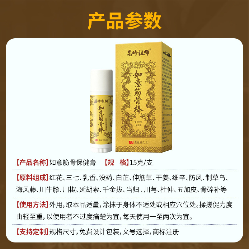 Tougu Gao Herbal Pain Relief Cream Warming Topical Balm for Neck Shoulder Back Knee Joint 15g - Image 2