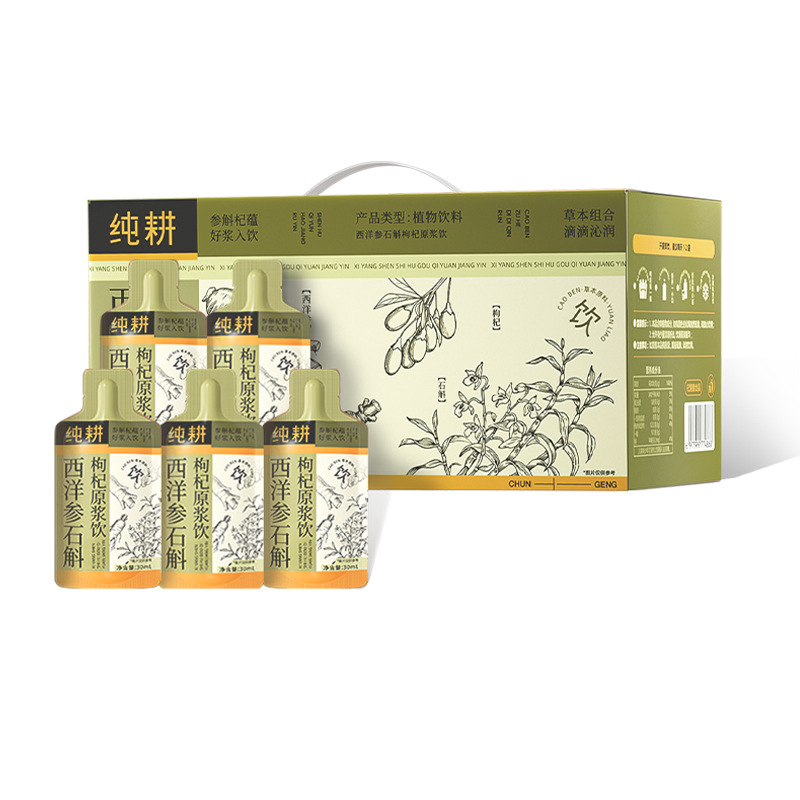 American Ginseng Dendrobium Goji Berry Juice Drink Ready to Eat Ningxia Goji 1.8L 60 Sachets - Image 5