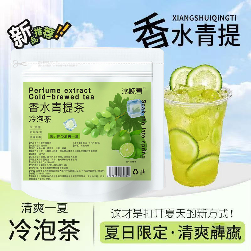 Cucumber Pineapple Cold-Brew Tea Bags (青瓜菠萝茶) — Fruit & Herb Blend with Green Tea - Image 3