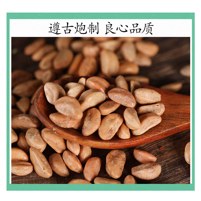 Premium Hawthorn Seeds Shan Zha Zi 500g Dried Crataegus Seeds for Herbal Decoction and Tea - Image 2