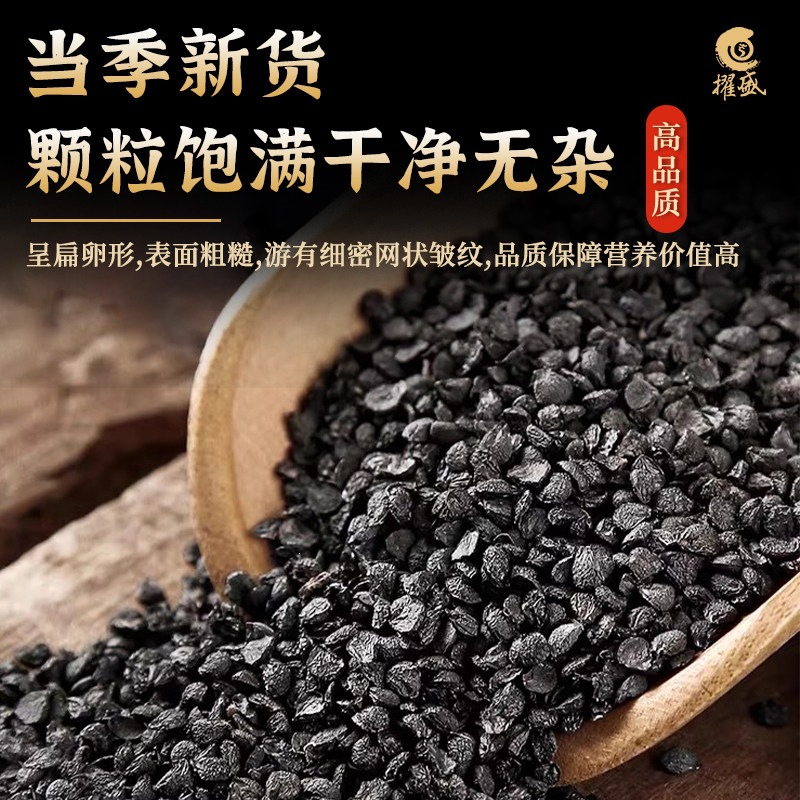 Jiu Cai Zi Chinese Chive Seeds Roasted Herbal Tea Ingredient 500g - Image 4
