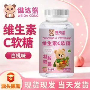 Vitamin C Gummy Candy (White Peach) — 60g Gel Candy for Kids & Daily Snacking