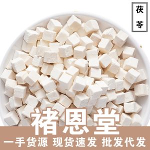 Fu Ling Dices (Poria cocos) — Sulfur-Free Yunnan White Poria Cubes for Wellness Tea & Soup