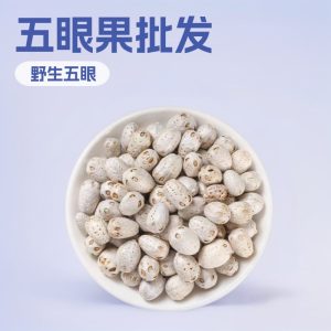 Wu Yan Guo (Choerospondias axillaris) — Wild Dried Five-Eye Fruit for Herbal Wellness Tea