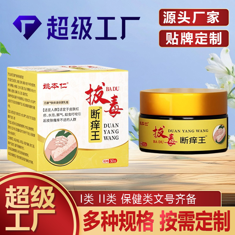 Yao Benren Badu Duan Yang Wang Herbal Skin Cream 30g Glass Jar External Topical Use - Image 2