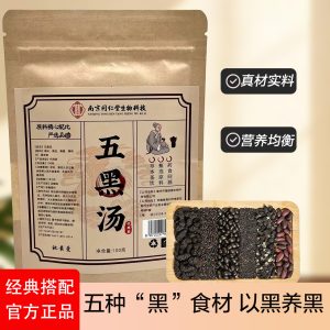 Five Black Soup Pack (Wu Hei Tang) — Black Bean, Mulberry, Sesame, Black Rice & Black Goji Herbal Soup Ingredients 100g