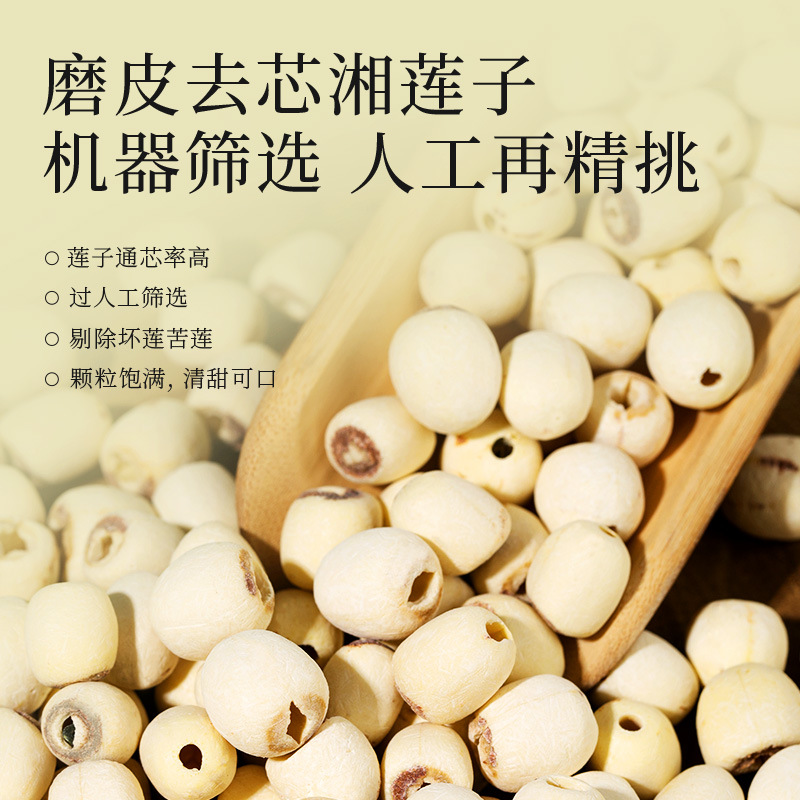 Xiangtan White Lotus Seeds Core Removed Skin Peeled 420g Jar Hunan Specialty for Lotus Seed Soup and Congee - Image 2