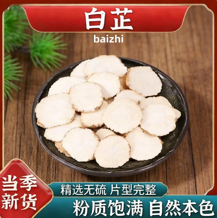 Bai Zhi Dried Angelica Dahurica Root Slices 100g Bottle Traditional Chinese Herb for Decoction and Culinary Use - Image 2