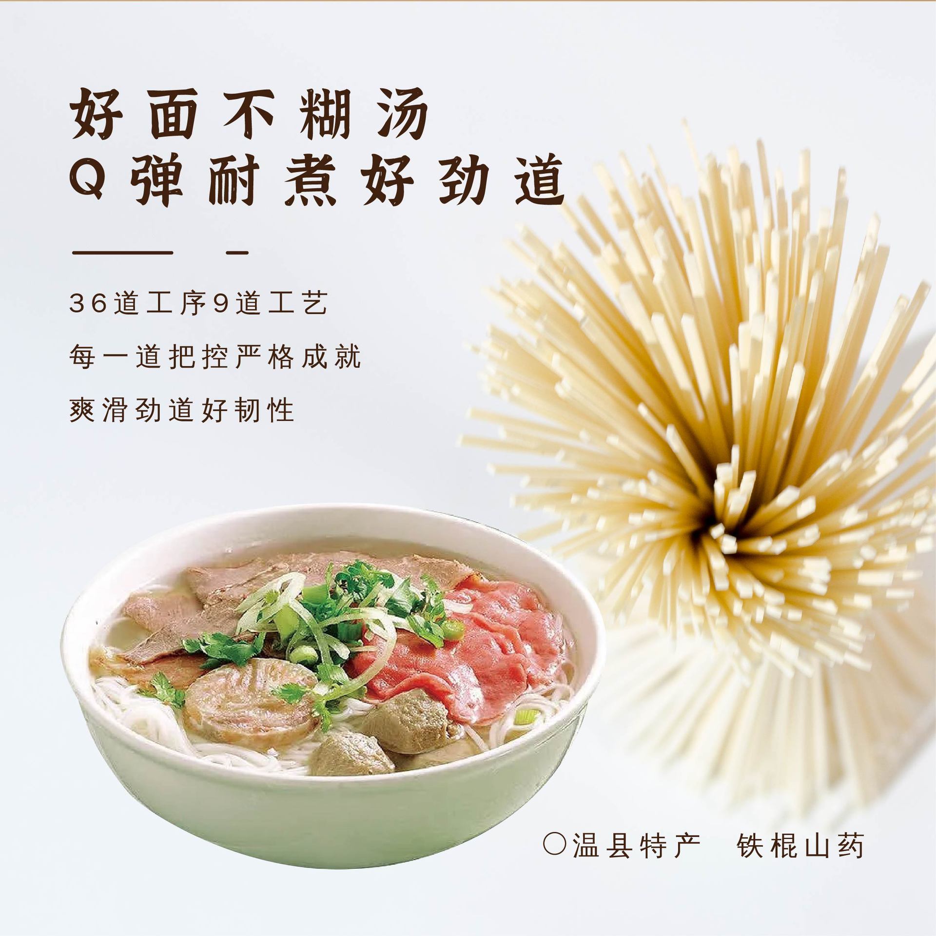 Wenxian Iron Stick Yam Dragon Whisker Noodles 2.8kg Gift Box Chinese Yam Noodles - Image 3