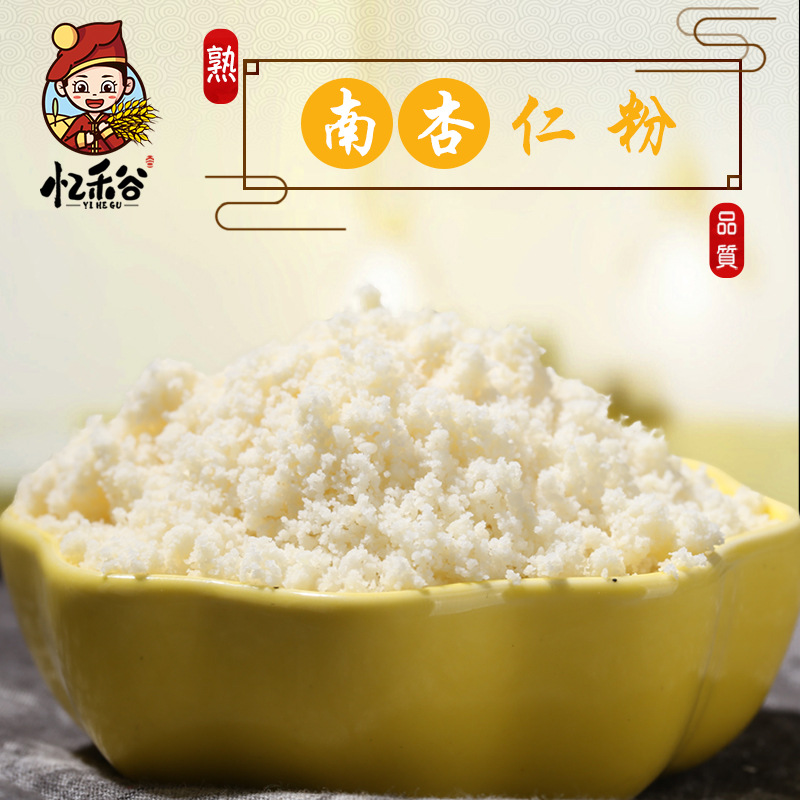 Roasted Sweet Almond Powder Nan Xing Ren Fine Ground Bulk 500g Instant Drink Mix - Image 4
