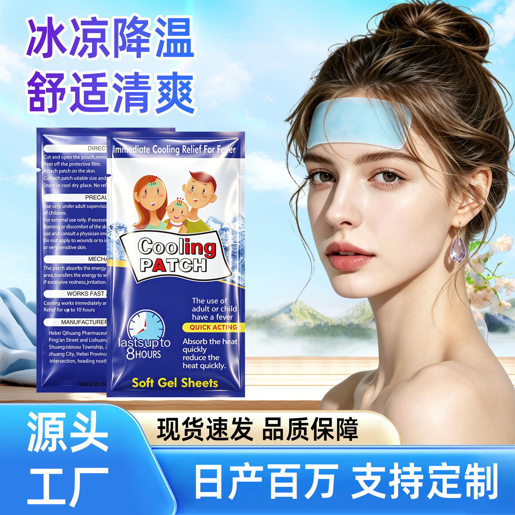 Cooling Gel Patch 2-Pack Hydrogel Body Cooling Patch for Daily Physical Cooling - Image 2