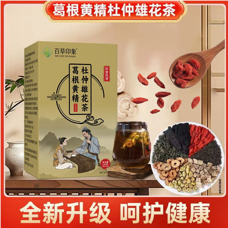 Kudzu Polygonatum Eucommia Male Flower Tea Ge Gen Huang Jing Du Zhong Xiong Hua Cha 100g Natural Wellness Herbal Blend - Image 2