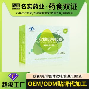 Beiting Slimming Capsules (L-Carnitine & Konjac) — Herbal Weight Management Supplement, 60 Capsules