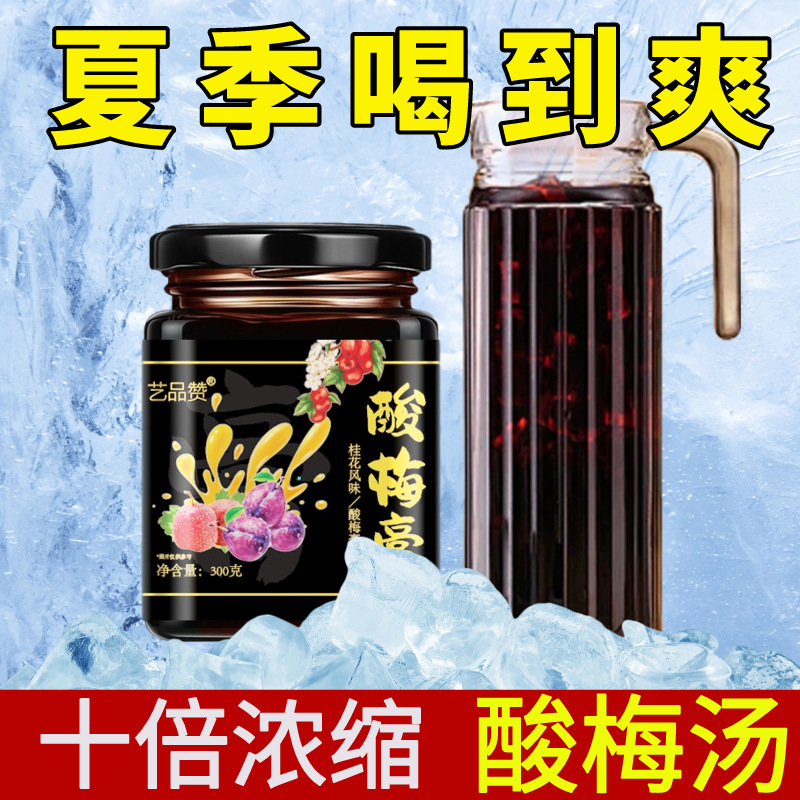 Sour Plum Paste Concentrate Suan Mei Gao Instant Drink 300g Box 20 Sticks No Added Sucrose - Image 3