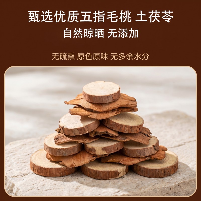 Wuzhimaotao & Tufuling Soup Pack (Radix Fici Simplicissimae & Smilax glabra) — Cantonese Herbal Soup Ingredients - Image 2