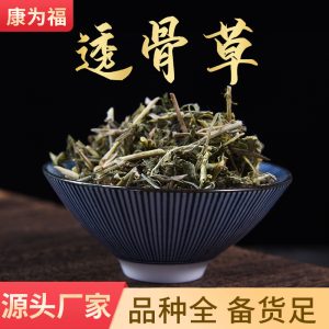Tou Gu Cao (Phryma leptostachya) — Dried Chinese Herbal Pieces, Clean & Pure, 500g