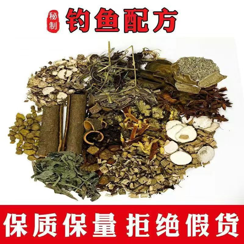 Herbal Fishing Bait Blend Chinese Herb Fishing Formula Fast Attract and Hold Fish All Season Bait Mix - Image 3
