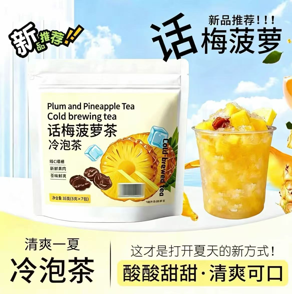 Cucumber Pineapple Fruit Tea 35g Cold Brew Herbal Tea with Mint Lime and Plum 7 Teabags - Image 2