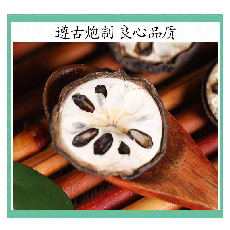 Wild Akebia Fruit Ba Yue Zha 500g Dried Prepackaged Herb for Traditional Decoctions - Image 2