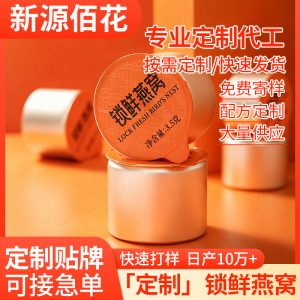 Freeze-Dried Bird's Nest (Yan Wo) — Ready-to-Eat Cubilose, Custom OEM & Private Label