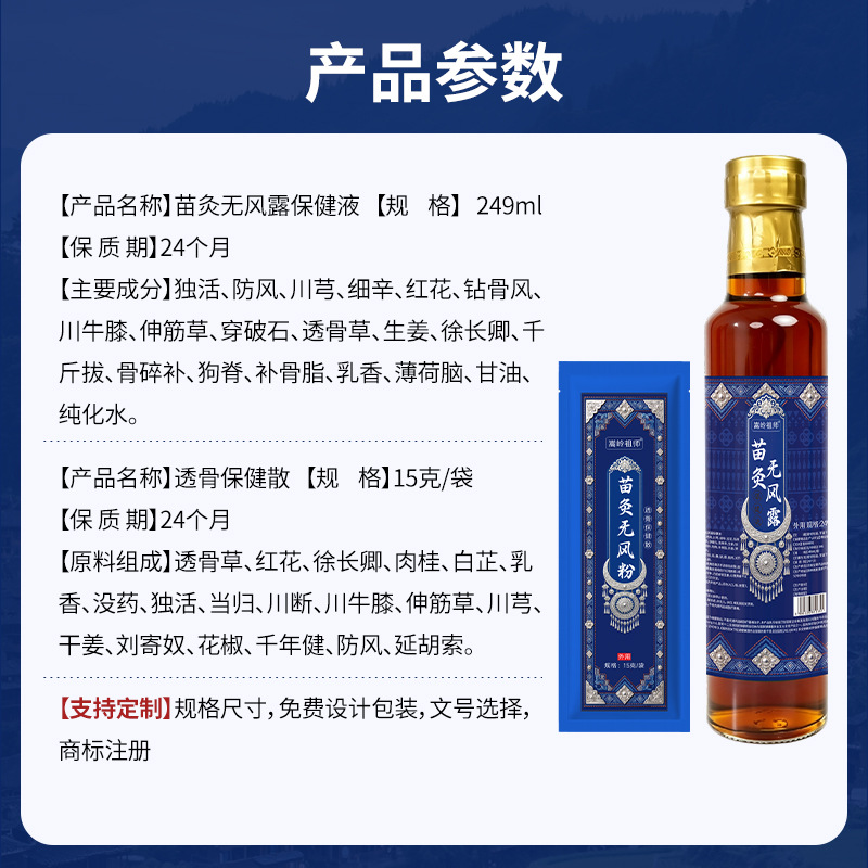 Miao Moxibustion Liquid with Bone-Penetrating Powder Dual-Action Topical Herbal Formula for Wellness Massage - Image 2