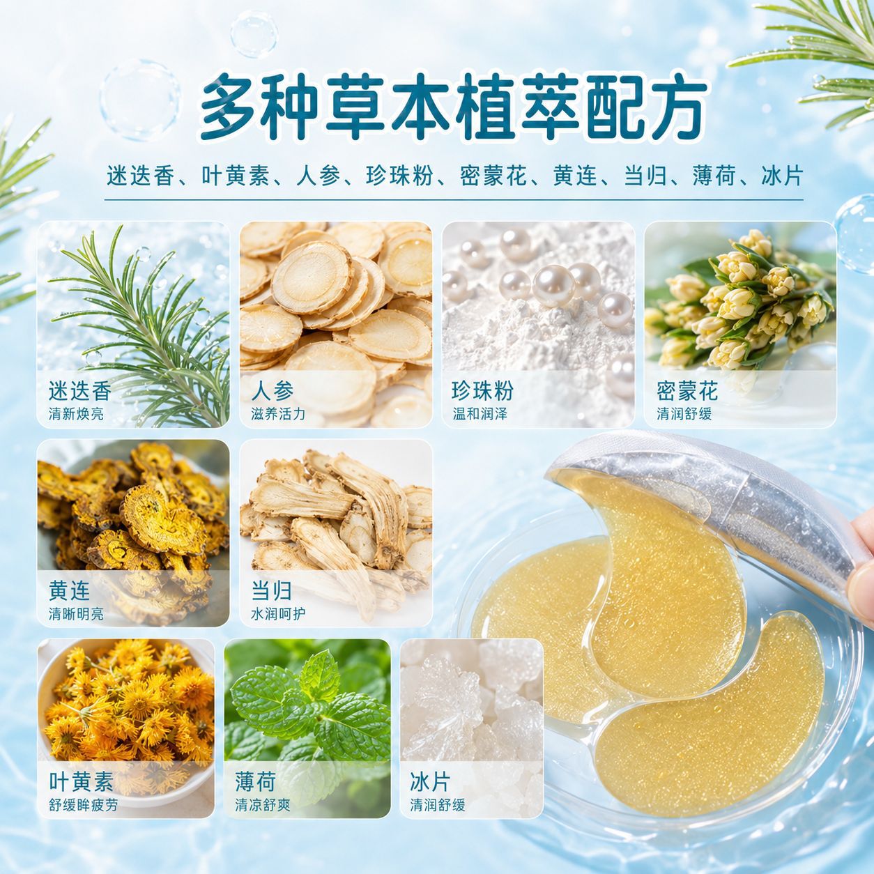 Rosemary Cooling Hydrogel Eye Patch Soothing Eye Fatigue Daily Eye Care Two Patches Per Pack - Image 2