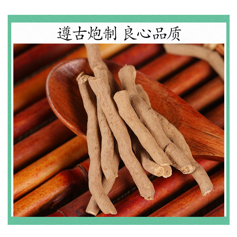 Wild Green Aristolochia Root Qing Mu Xiang Dried Herb 500g Traditional TCM Decoction Root - Image 2