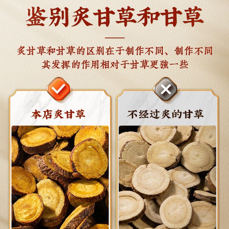 Honey-Fried Licorice Root Slices 500g with Dried Ginger Soup Pack Traditional Chinese Herbal Decoction Pieces - Image 2