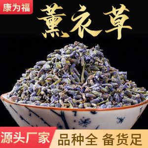 Dried Lavender Flowers (Lavandula angustifolia) — Xinjiang Ili Sachet & Tea Herb, 500g