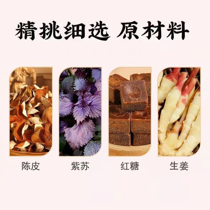 Tangerine Peel Perilla Ginger Slices Chen Pi Zi Su Wu Jiang 250g Ready to Eat Herbal Snack for Summer Infusion - Image 4